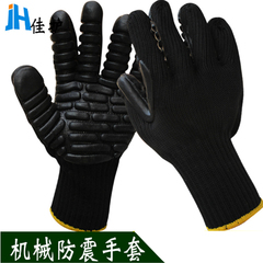 Găng tay bảo hộ lao động khoan và khai thác mỏ than Jiahu bọt chống rung cơ học găng tay sợi trắng găng tay cao su bảo hộ