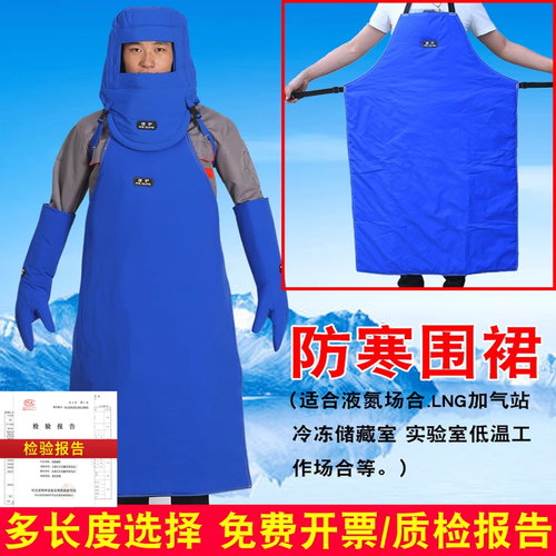佳护耐低温液氮围裙lng加气站防
