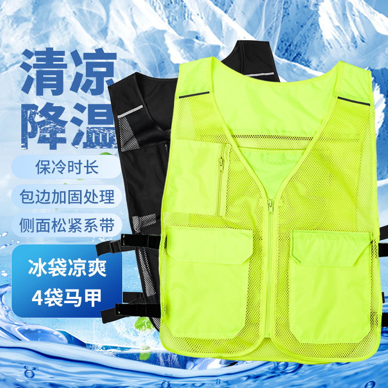 降温神器马甲背心冰袋空调户外工地高温作业防暑水冷制冷防护服男