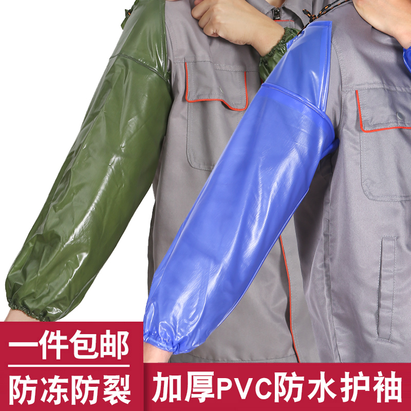 劳保pvc防水套袖女护袖套加长
