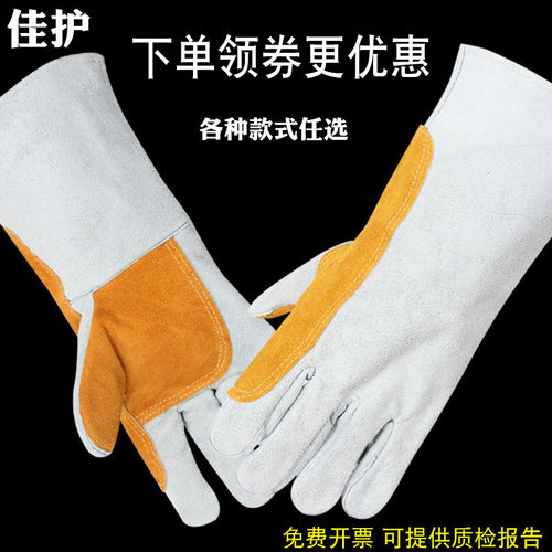 佳护牛皮耐磨隔热电焊手套