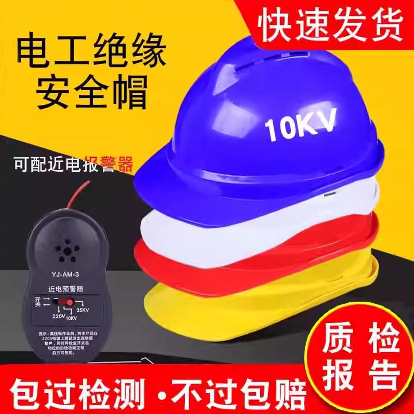 电力绝缘安全帽高压电工专用加厚工地男建筑工程施工头盔定制印字