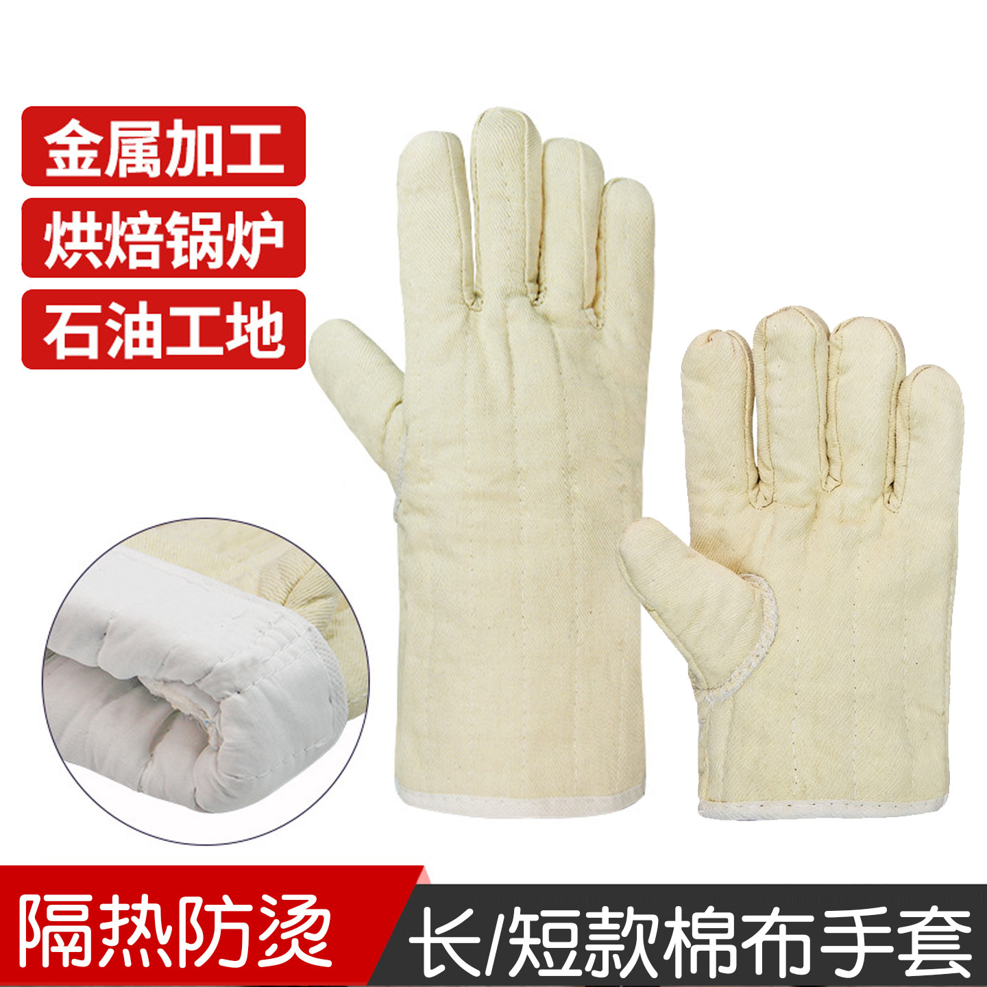 烤箱微波炉挂烫机劳保防烫隔热耐高温烘培加厚棉布五指工业手套