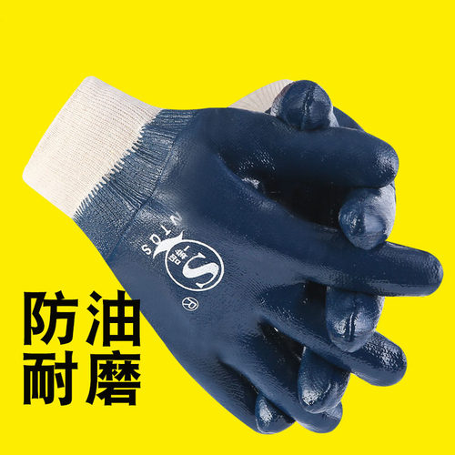 防油手套浸胶耐油全挂丁腈