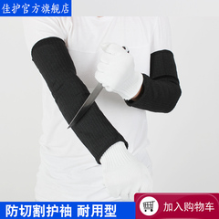Dây thép Jiahu Bảo vệ cánh tay chống cắt Tay áo Chống cắt Chống đâm Chống dao Thiết bị bảo vệ tự vệ Bảo vệ cổ tay Bảo vệ tay Bảo vệ cánh tay Găng tay chống cắt găng tay chống cháy găng tay bảo hộ