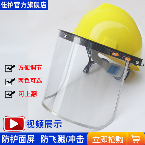 PVC液氮耐低温粉尘打磨防护面具