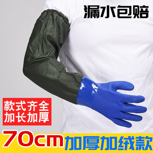 加长袖水产抓鱼杀鱼专用工作手套