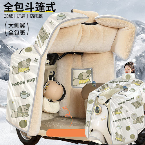 电动车挡风被冬季加绒加厚防水