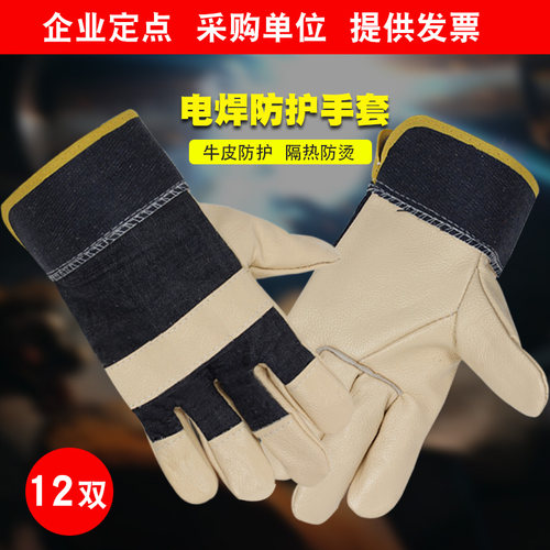 佳护短款不开线头层牛皮焊工