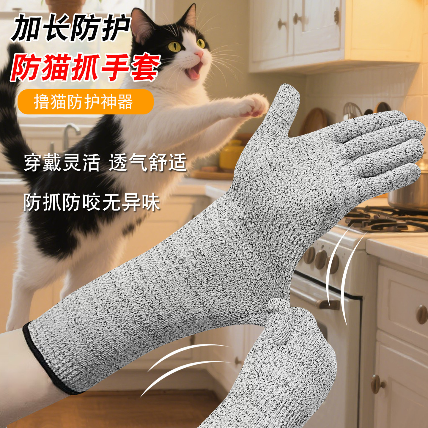 防猫抓手套猫咪防咬宠物剪指甲猫爪训猫抓猫防抓咬撸猫鹦鹉小宠用