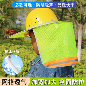 加宽加大安全帽遮阳帽檐透气遮阳男款夏季炎日工地防中暑防晒帽