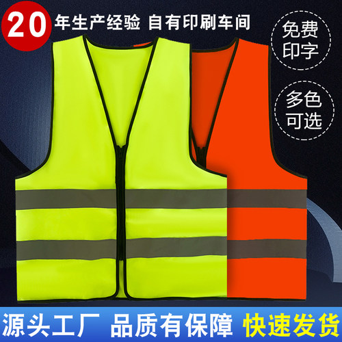 反光安全背心施工环卫透气建筑