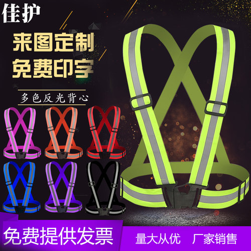 反光马甲松紧弹力反光背带骑行