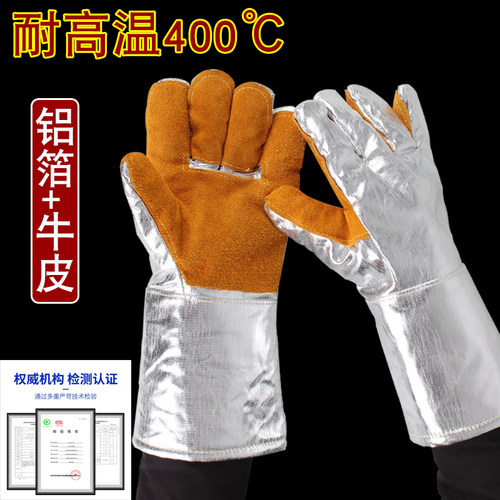 铝箔耐高温牛皮隔热手套防烫加厚
