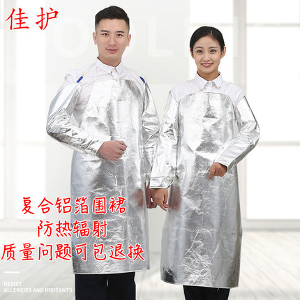 佳护 铝箔围裙隔热厨房耐高温防油污冶炼防烫防幅射防飞溅阻燃服