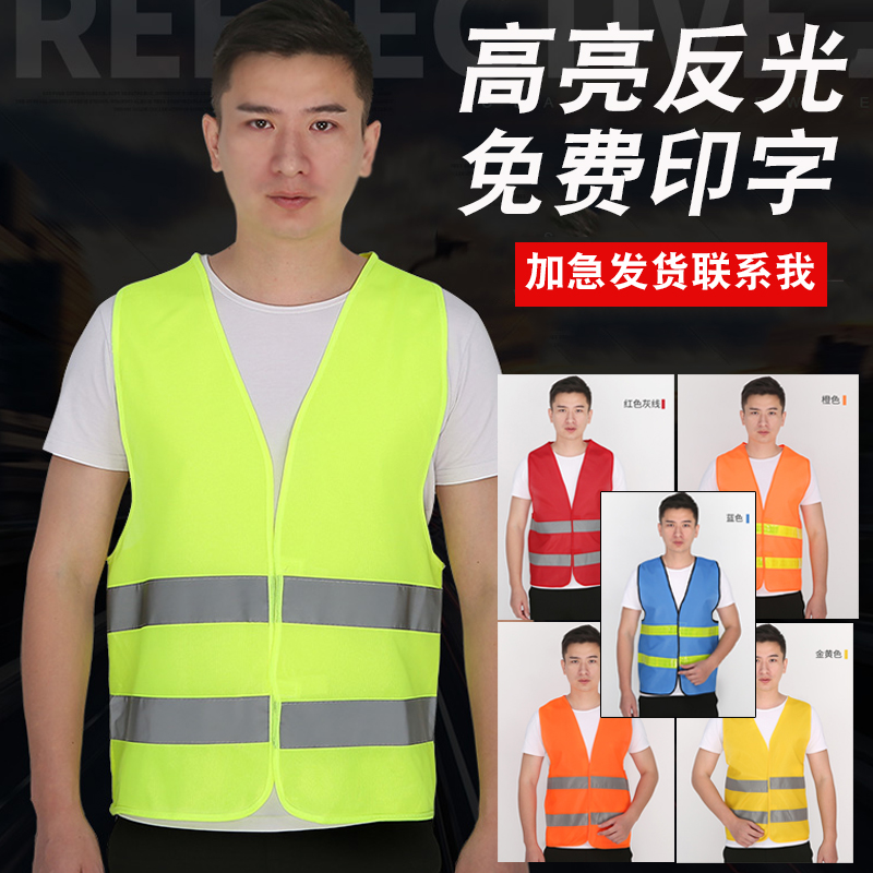 佳护反光背心马甲施工建筑劳务安全防护反光服环卫工人反光衣定制 五金/工具 反光安全服 原图主图