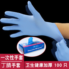 găng tay thợ hàn Găng tay dùng một lần cao su nitrile cao su nitrile y tế phục vụ việc nhà phun sơn làm bánh nhựa bảo vệ dày thực phẩm găng tay len bảo hộ găng tay bảo hộ lao động