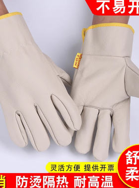 劳保电焊手套牛皮耐高温防烫耐磨软皮焊工专用工作防刺手套防开线
