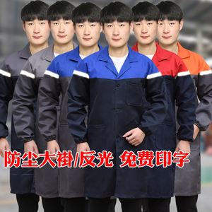 蓝大褂耐磨工作服男女士防尘长袖长款围裙防尘罩衣劳保搬运定制