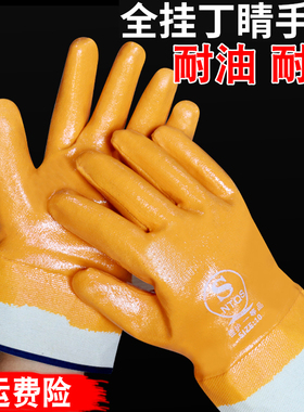 手套工作劳保耐磨防油胶皮防滑防水耐油全胶帆布浸胶汽修丁腈防护