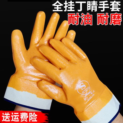 佳护手套工作劳保耐磨防油胶皮