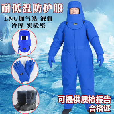 耐低温防护服lng液氮氧液化防寒