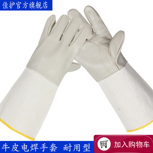 长款头层牛皮帆布袖电焊手套焊工