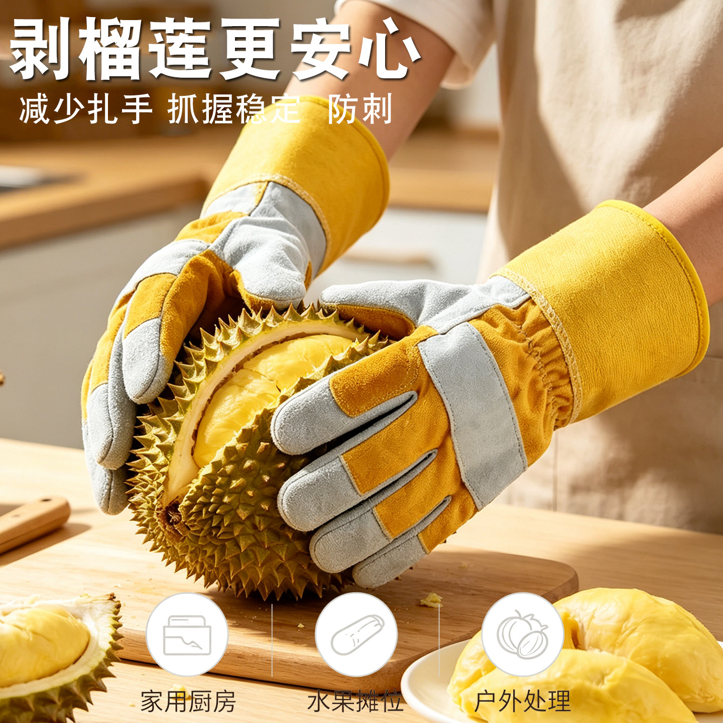 水果店加厚牛皮防刺防扎手套