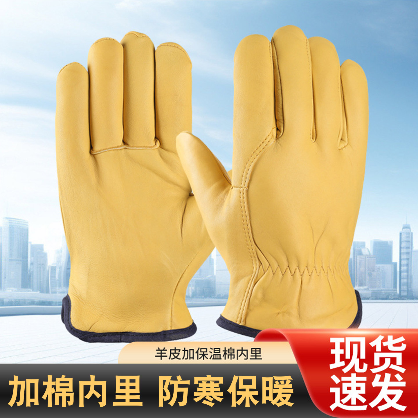 冬季羊皮电焊保暖手套