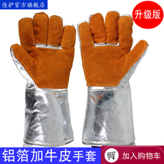 Jiahu nhôm lá mỏng găng tay chịu nhiệt độ cao da bò hàn điện hàn găng tay cách nhiệt găng tay chống bức xạ nhiệt 300-500 độ găng tay hàn găng tay bảo hộ chống cắt