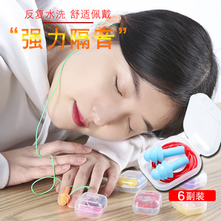 佳护耳塞睡眠隔音睡觉防女士降噪音睡眠打呼噜学生工作宿舍吵抗噪