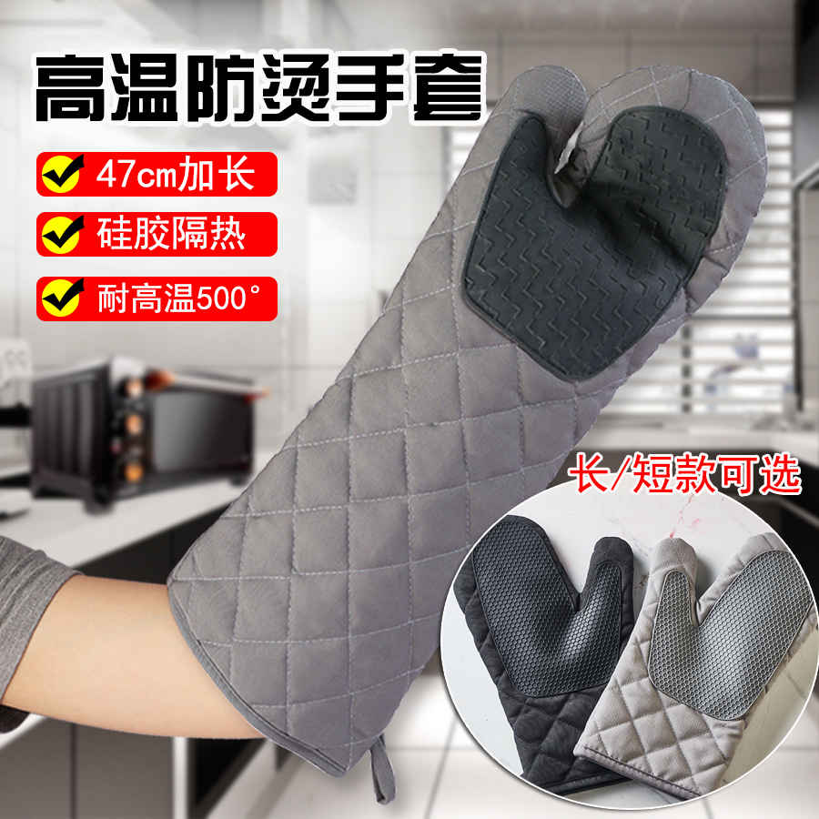 手闷子烤箱微波炉耐高温防烫