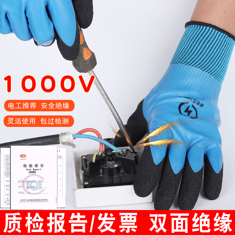 绝缘手套电工380v专用低压