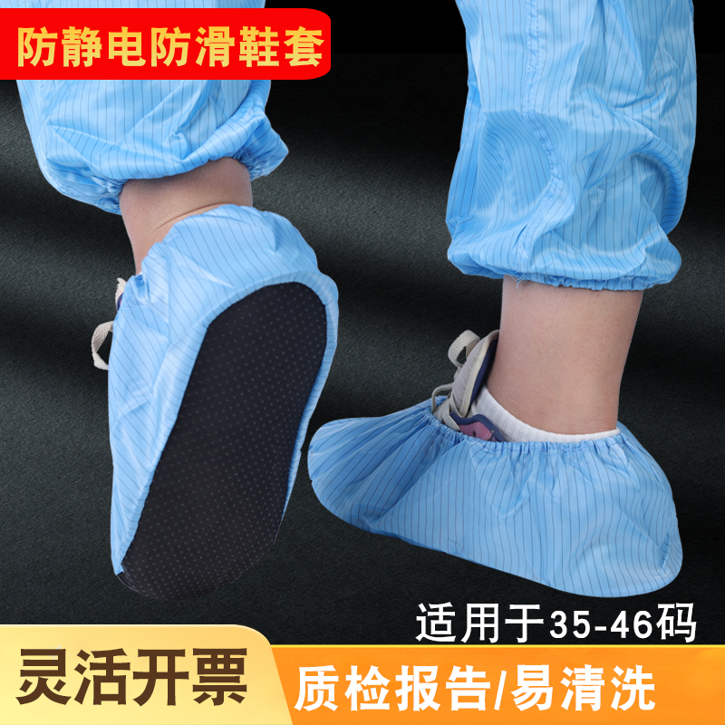 实验室机房可反复使用防滑脚套