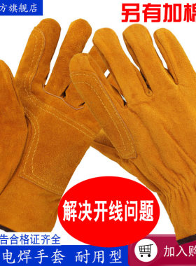 佳护短款全牛皮耐用隔热电焊手套
