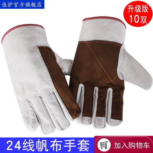 双层24道线帆布手套焊工加厚电焊