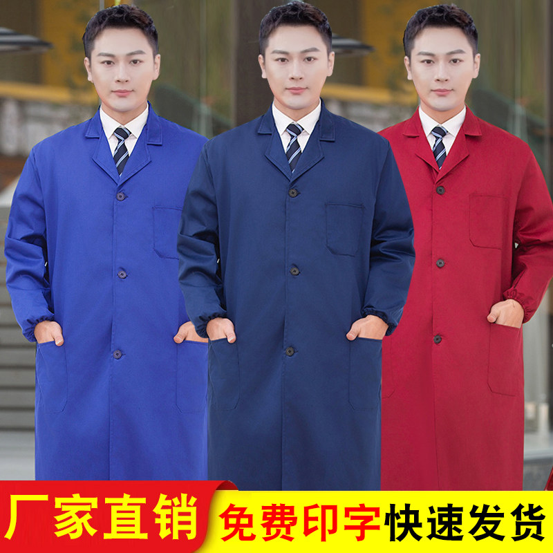 蓝兰大褂工作服搬运服劳保服装罩衣防尘印字定制仓库物流耐磨长款