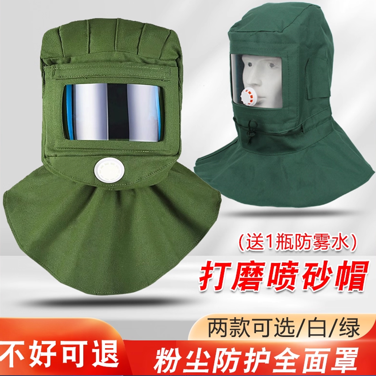 喷砂帽防尘帽头套披肩帽工业粉尘打磨全面罩加厚喷漆大头帽披肩帽