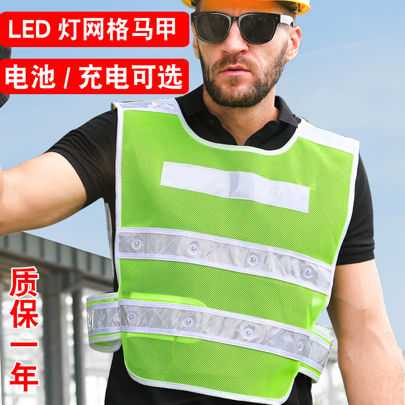 LED带灯灯反光背心马甲爆闪施工