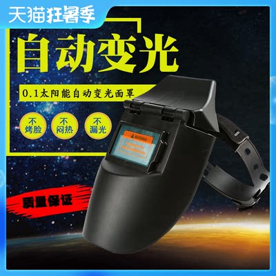 佳护自动变光电焊面罩氩弧焊气保焊变光焊帽专用全脸防护眼镜面具