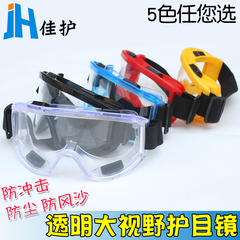 Kính bảo hộ đi xe đạp trong suốt chống va đập, kính bảo hộ đi xe đạp chống bụi, chống gió, cát, khẩu trang che mắt bụi công nghiệp, kính bảo hộ lao động kính bảo hộ mắt
