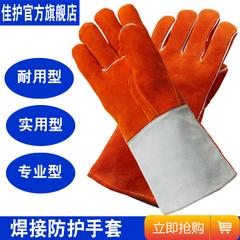 găng tay sợi trắng Găng tay hàn da bò toàn thân dài Jiahu bảo hộ lao động bền bỉ chịu nhiệt độ cao và găng tay hàn cách nhiệt găng tay vải bảo hộ găng tay chống nhiệt