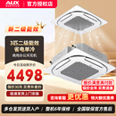 奥克斯中央空调商用3匹p冷暖嵌入式 天花机空调吸顶吊顶天井机