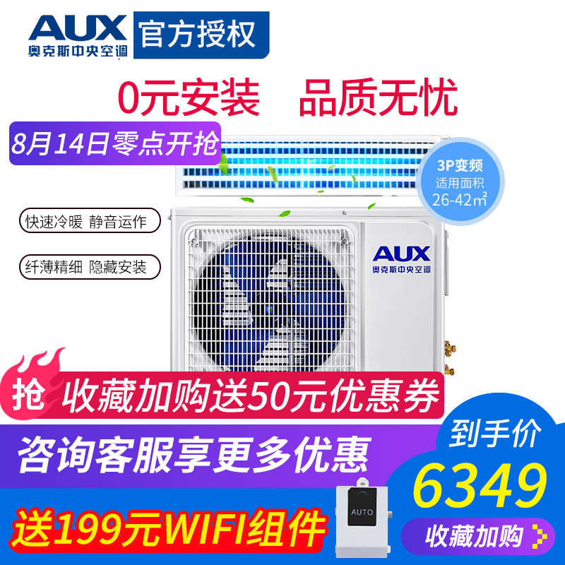 AUX/°Â¿Ë˹ GR-72DW/BPDC7-C Ò»ÍÏÒ» 3Æ¥±äƵ·ç¹Ü»ú¼ÒÓÃÖÐÑë¿Õµ÷