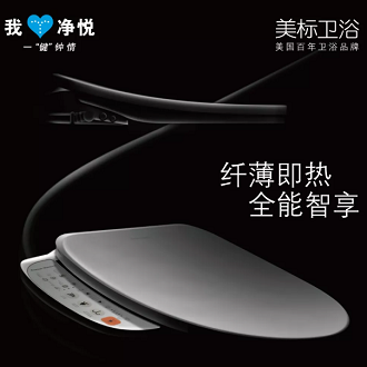 美标总经销！美标 纤韵 智能盖板  CEAS7601  CEAS7501 7502 7602