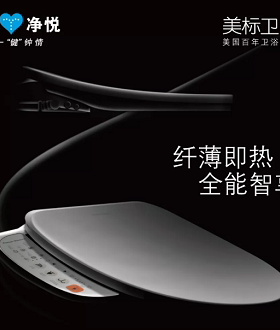 美标总经销！美标 纤韵 智能盖板  CEAS7601  CEAS7501 7502 7602