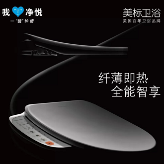 美标总经销！美标 纤韵 智能盖板  CEAS7601  CEAS7501 7502 7602