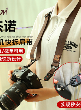 相机快拆背带斜挎单肩可调节防滑减压挂脖挂绳兼容PD数码相机配件