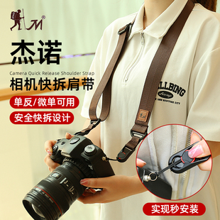相机快拆背带斜挎单肩可调节防滑减压挂脖挂绳兼容PD数码 相机配件