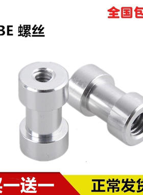 三脚架灯架转接头1/4螺丝转换
